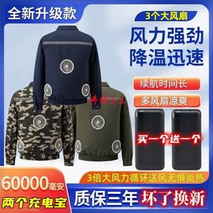 三个风扇空调衣服防暑降温空调服男工作服电工焊工劳保防护服散热