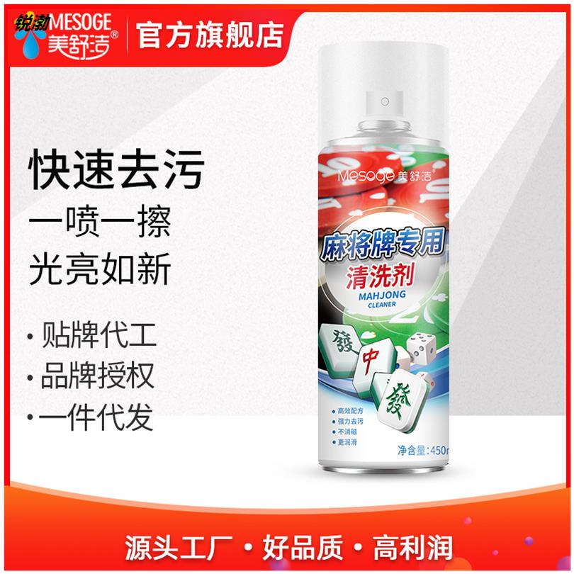 牌清洗剂快速去除污渍一喷一擦光洁如新。在类目 洗护清洁剂/卫生巾/纸/香薰, 商务清洁剂/用品, 商用环境清洁剂, 商用厨房清洁剂中 - 来自Buy2taobao.com提供专业的淘宝代购服务
