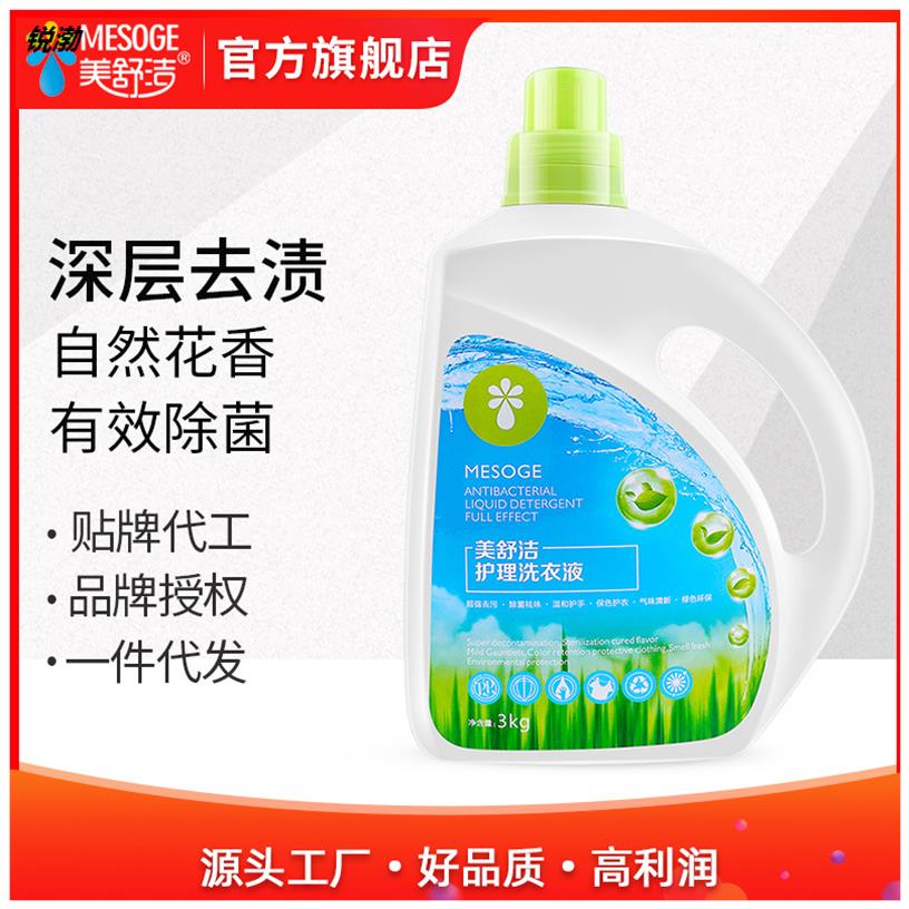 多效洗衣液3kg草本洁净深层去渍厂家批发一件代发。在类目 洗护清洁剂/卫生巾/纸/香薰, 商务清洁剂/用品, 商用环境清洁剂, 商用厨房清洁剂中 - 来自Buy2taobao.com提供专业的淘宝代购服务