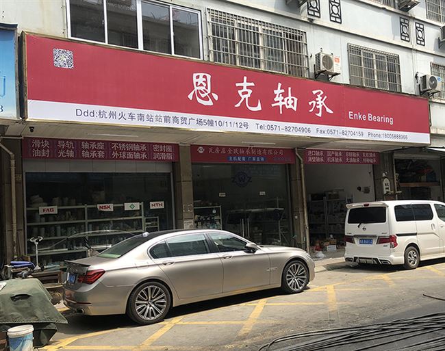 轴承6214万向图片