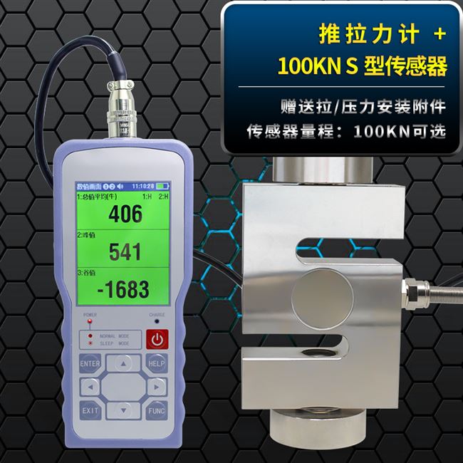 外置数显推拉力计 数显式测试仪 称重 测力传感器仪表100kn彩屏
