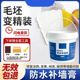 【活动送工具】墙面修补膏防水防潮翻新墙面修补膏家用防霉腻子