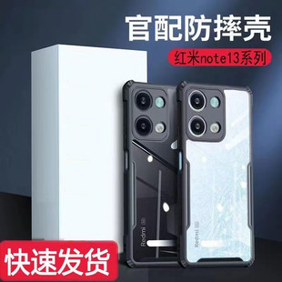 适用小米红米note13手机壳Redmi note13pro保护套note13pro+四角黑边气囊简约防摔透明不发黄镜头全包边男女