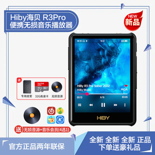 Hiby海贝 R3Pro Saber 双向蓝牙无损便携播放器MP3解码耳放收音机