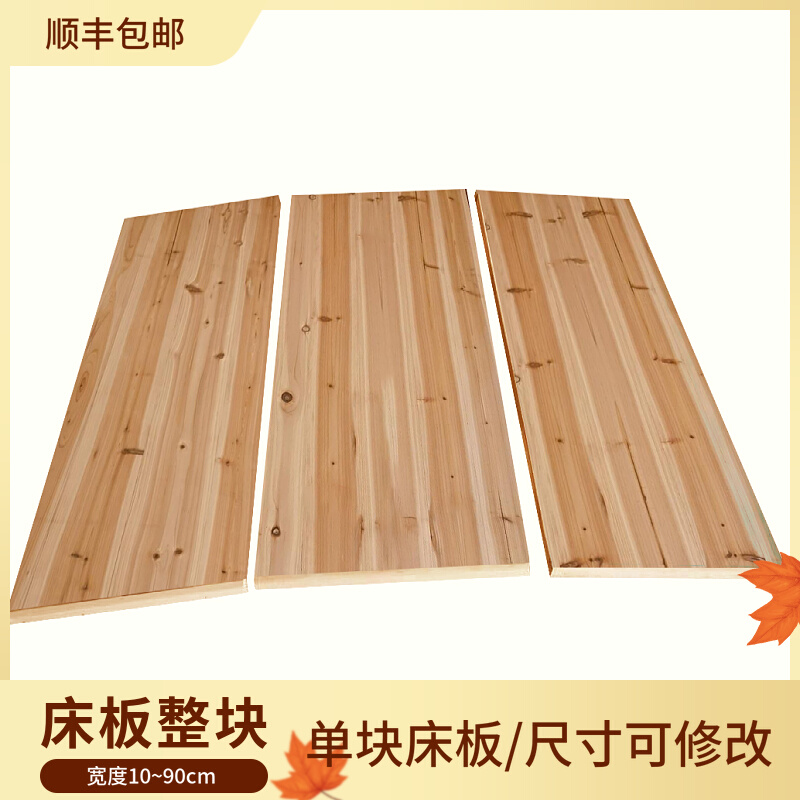 定制实木护腰床板杉木床板单块整块排骨架硬床板加厚护腰床垫铺板