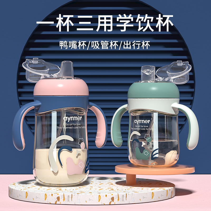 带吸管防摔防漏宝宝学饮杯两用奶瓶