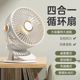 桌面夹式小风扇静音办公室桌2025新款立夹子usb充电风扇小型宿舍