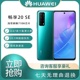 Huawei/华为 畅享 20 SE 原装正品游戏老人学生美颜智能华为z手机