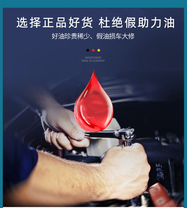 转向助力油汽车方向助力油轿车方向盘转向液压油通用型液压传动油