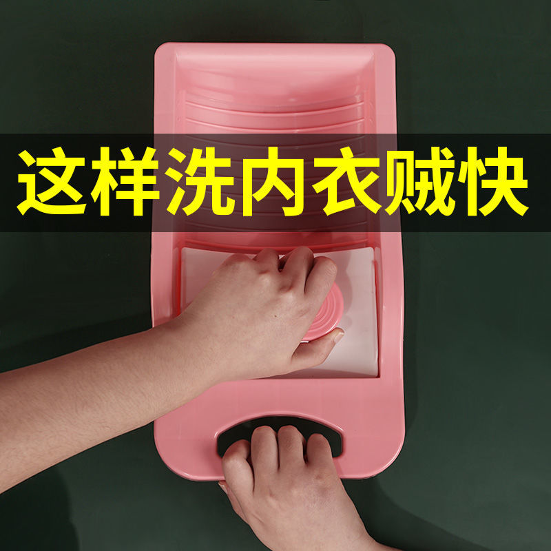 懒人搓衣板内衣宿舍洗贴身衣服袜子
