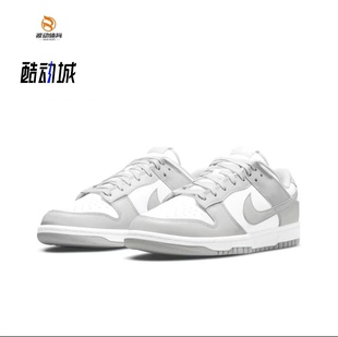 波动体育 NiKe Dunk Low灰白烟灰雾霾男女低帮休闲板鞋DD1391-103