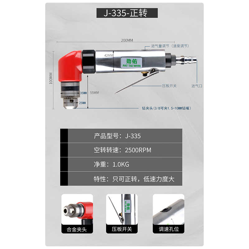 劲佑90度气钻弯头电钻直角正反转手持小型钻孔机风钻3份8攻丝机牙
