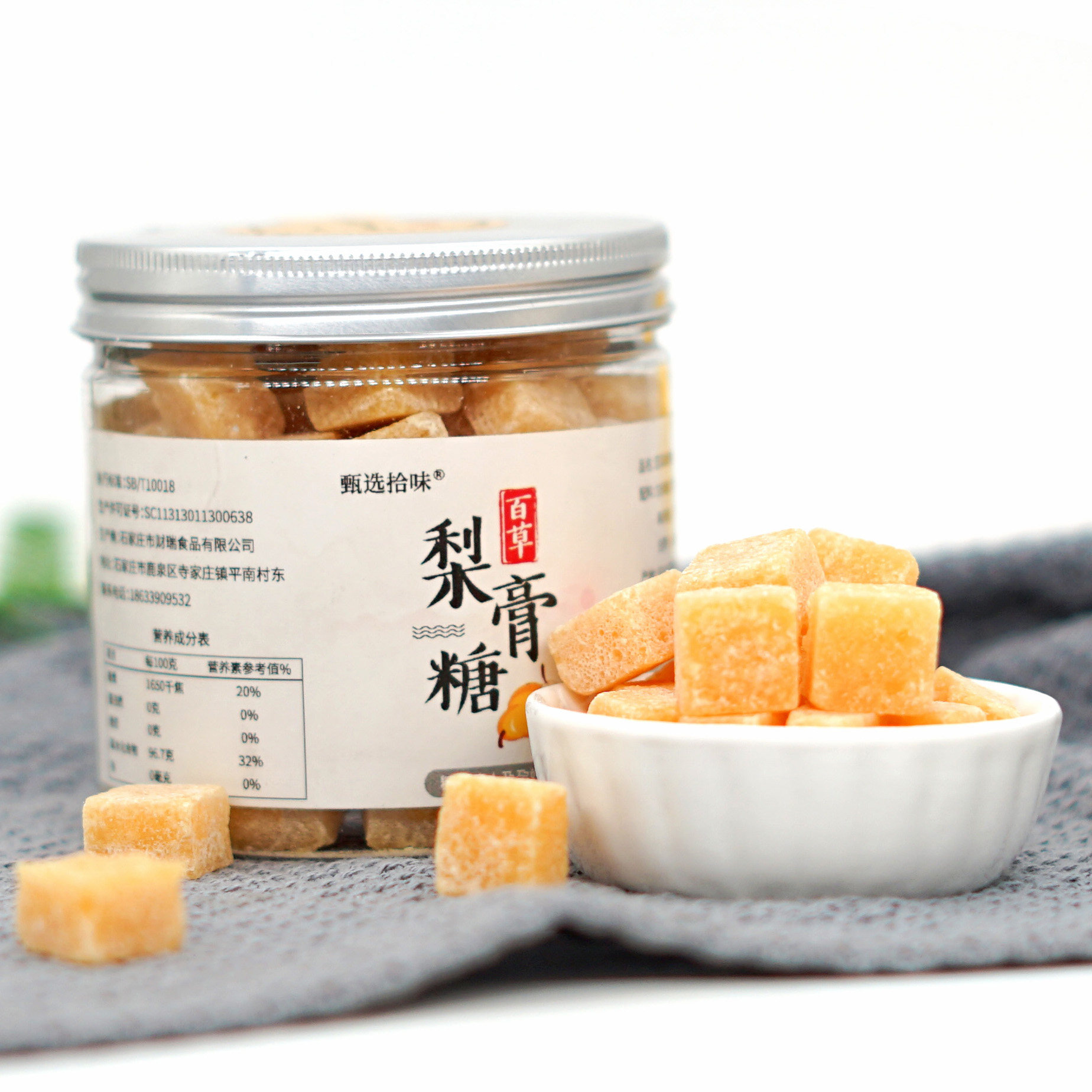 百草秋梨膏糖正宗纯手工老字号特产润喉护嗓薄荷味官方旗舰店正品