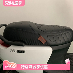 适用于九号电动车E70C/E80C/E100/E125L/E200PMK2坐垫座椅改装件9