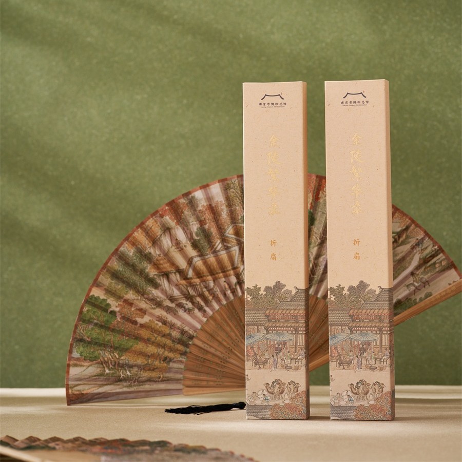 南京博物馆文创金陵繁华录折扇礼盒古风夏天扇子国风文创礼品礼物