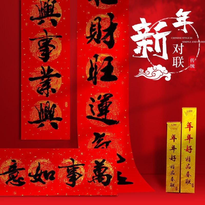 卡通对联大礼包2022春节家用新年高档装饰品虎年福字挂联贴纸春联
