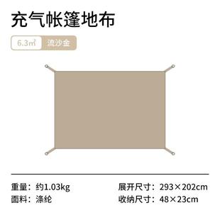 屋脊13充气帐篷专用地布300D加厚牛津布保护地垫露营防脏隔潮地席