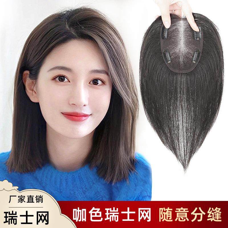 新款咖色全手织瑞士网真发头顶补发片女透气逼真随意分缝女士假发