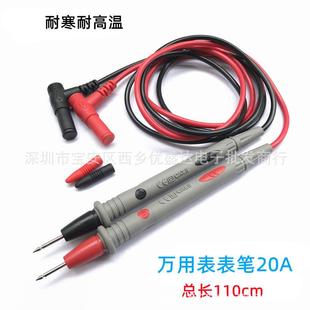 数字显通用表笔1000V20A 表测试棒表针线通用表笔万能表硅胶表笔定制