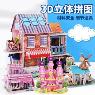 3D立体拼图儿童DIY拼图益智玩具卡通早教爆款地摊小礼品礼物定制