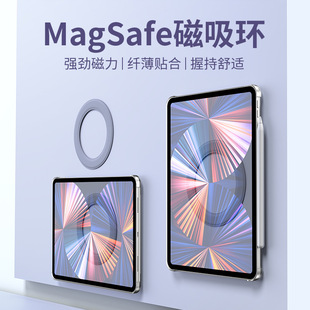 适用ipad支架magsafe磁吸圈ipadair5苹果平板电脑桌面床上床头