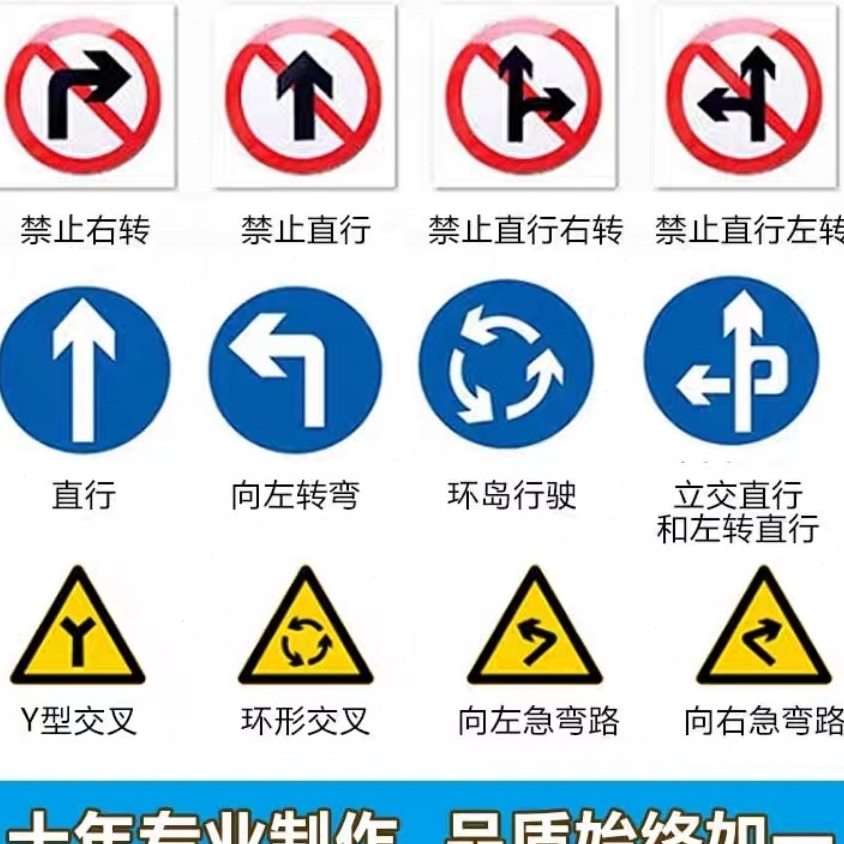 wb交通标志牌反光牌停车牌路牌导向标识限速警示牌交通展示标牌