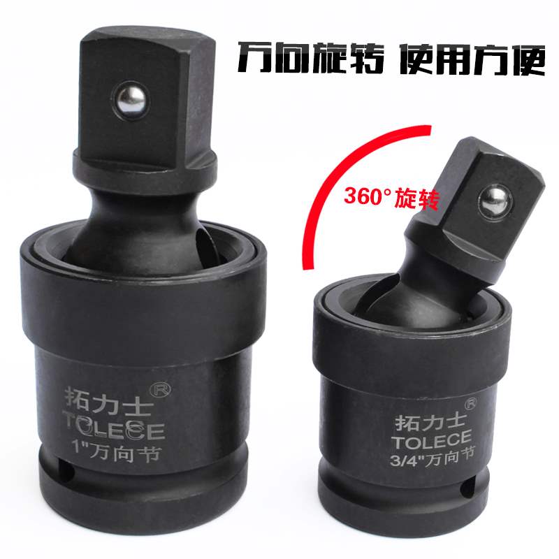 接头气动风炮万向节1寸套筒转接头电动扳手旋转接头