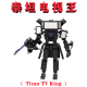 TAOXI紫色魔法能量刀NO.678第三代泰坦电视王Titan TV King拼装人