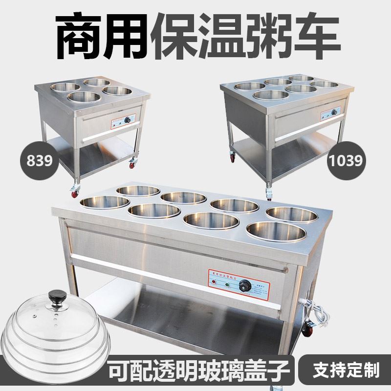 新款粥车售饭台快餐m商用保温不锈钢摆摊j保温车汤池移动加热保温