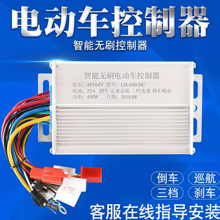 大功率电动车控制器电单车60v500w450w无刷电机1500w直.