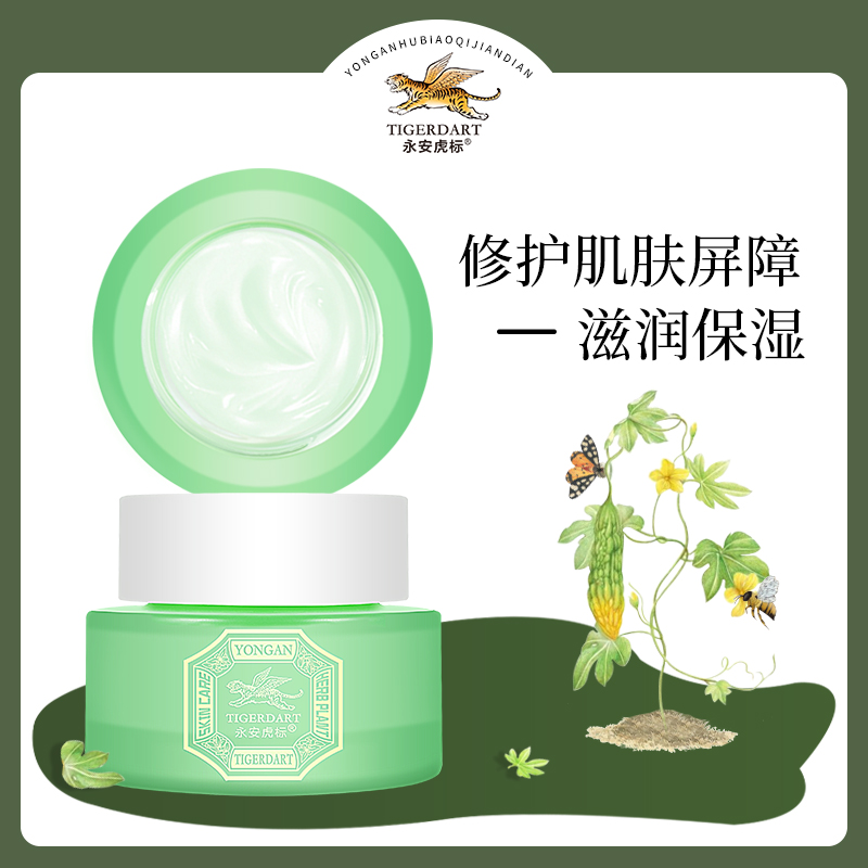 永安虎標苦瓜膏面霜正品男女保濕補水精華祛痘淡化痘印溫和修護在類目 美容護膚/美體/精油, 乳液/面霜中 - 來自Buy2taobao.com提供專業的淘寶代購服務
