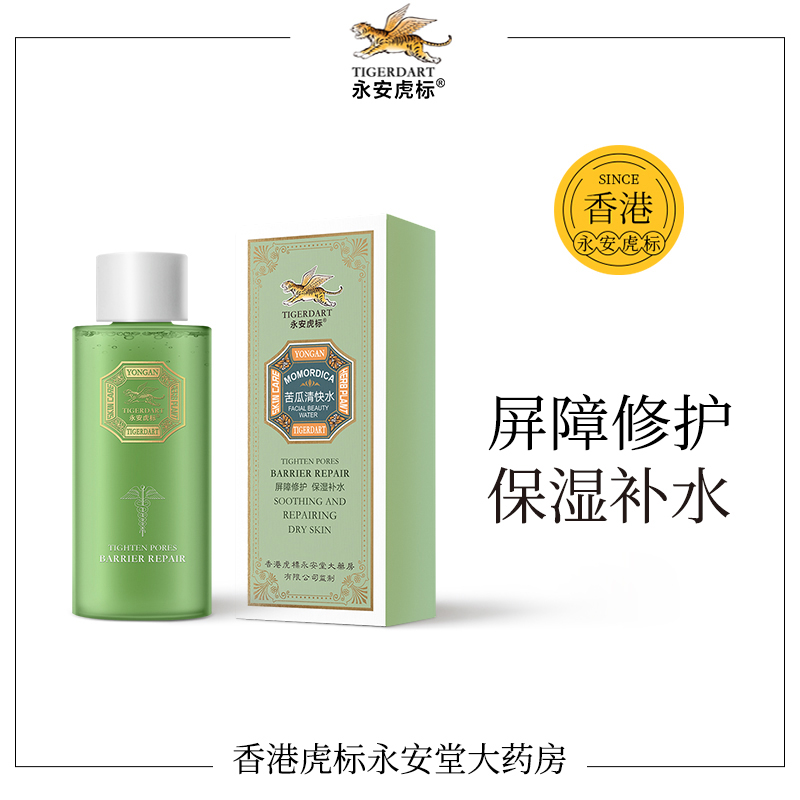 永安虎标爽肤水苦瓜清快水面部补水保湿收缩毛孔水乳护肤品化妆水在类目 美容护肤/美体/精油, 化妆水/爽肤水中 - 来自Buy2taobao.com提供专业的淘宝代购服务
