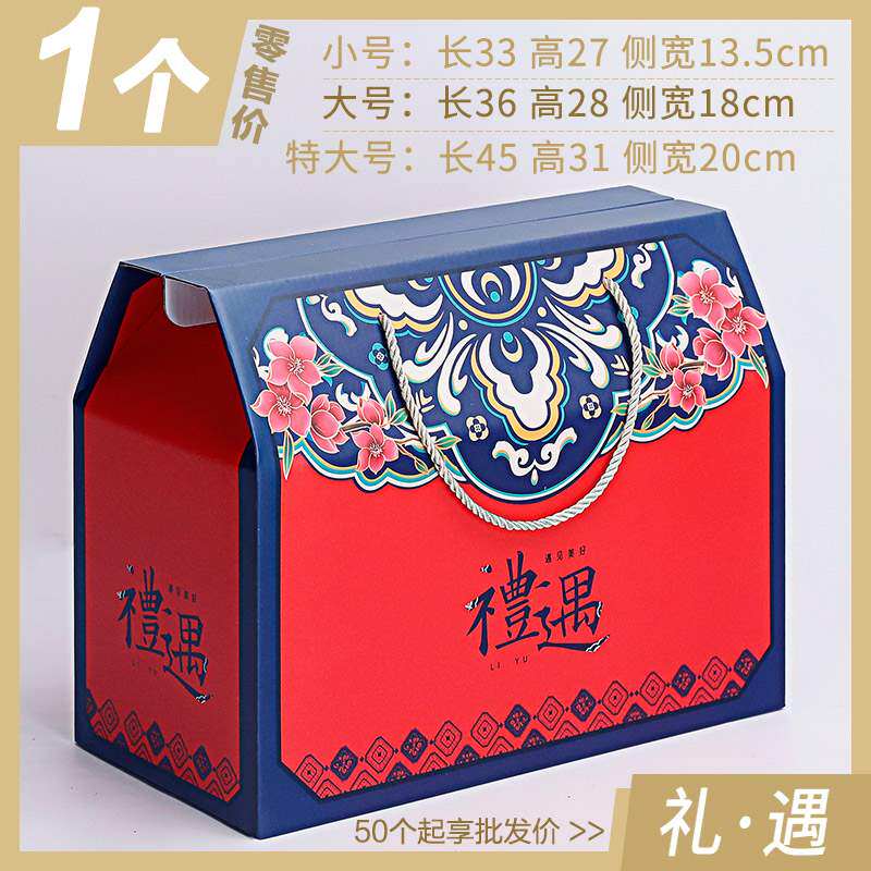 礼盒空盒子新年礼品盒外包装