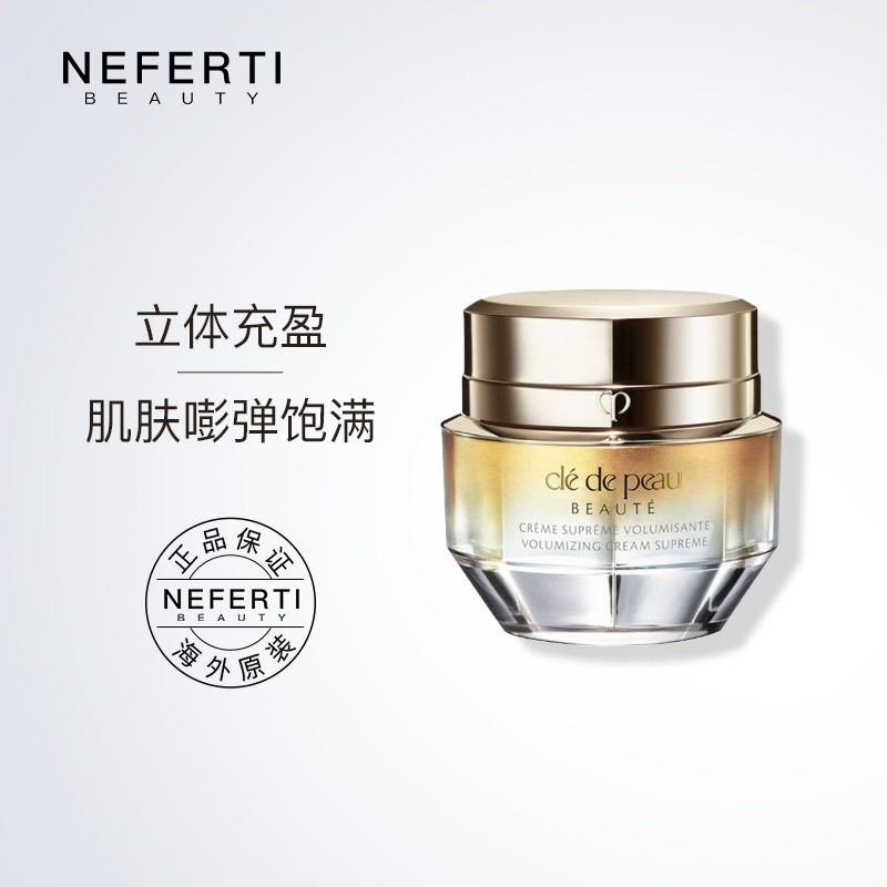 肌肤之钥cpb面霜4d精雕乳液立体充盈修护滋养抗衰老贵妇精华面霜