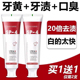 口腔牙膏SP-4益生菌亮白牙膏去除牙烟渍臭牙清洁清新口腔正品雅牙
