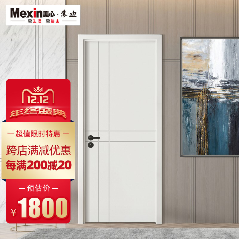 美心蒙迪木门官方新款现代室内门卧室门烤漆木纹环保st01款7201