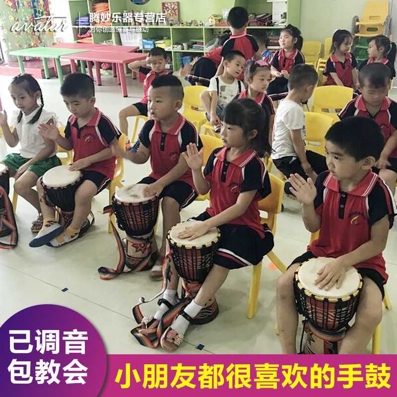 儿童乐器8寸非洲初学者鼓拍成人生手手鼓幼儿园非洲鼓