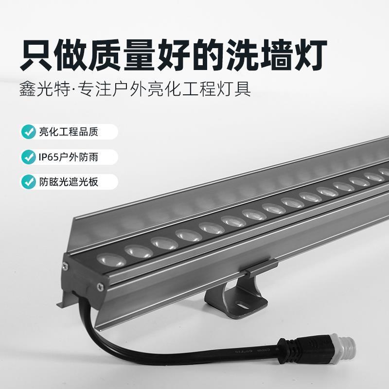 led洗墙灯户外防水 dmx外控彩亮化工程低压遮光板外墙线条灯24v