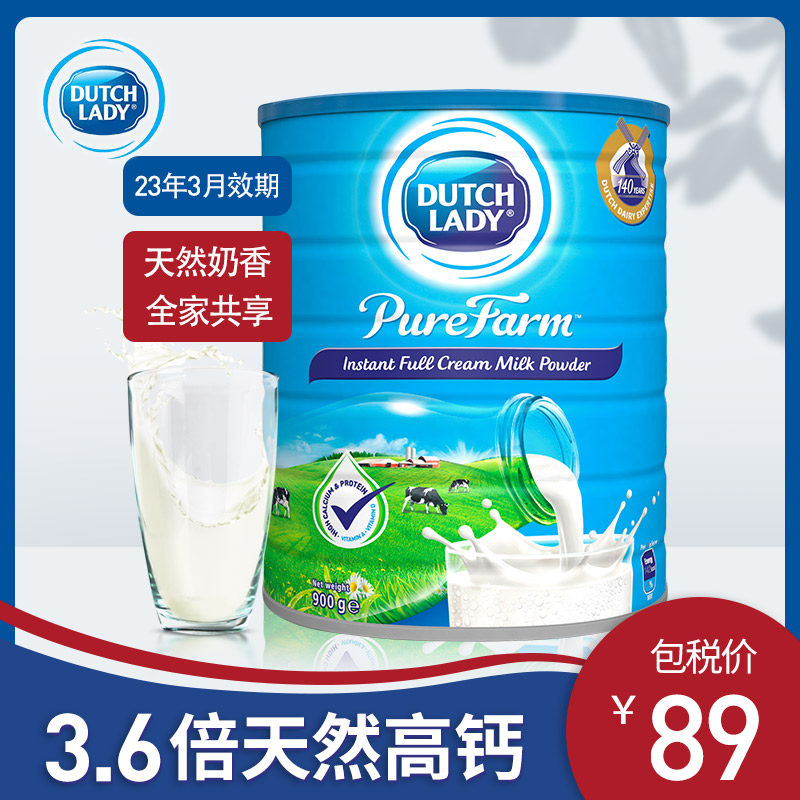 dutchlady子母奶粉荷兰原装进口 全脂高钙儿童成人奶粉罐装900g