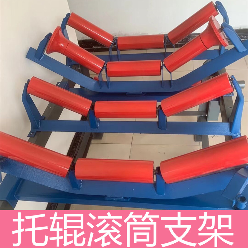 托辊滚筒支架输送带配件全套传送带滚轮皮带机不锈钢辊轮拖辊支架