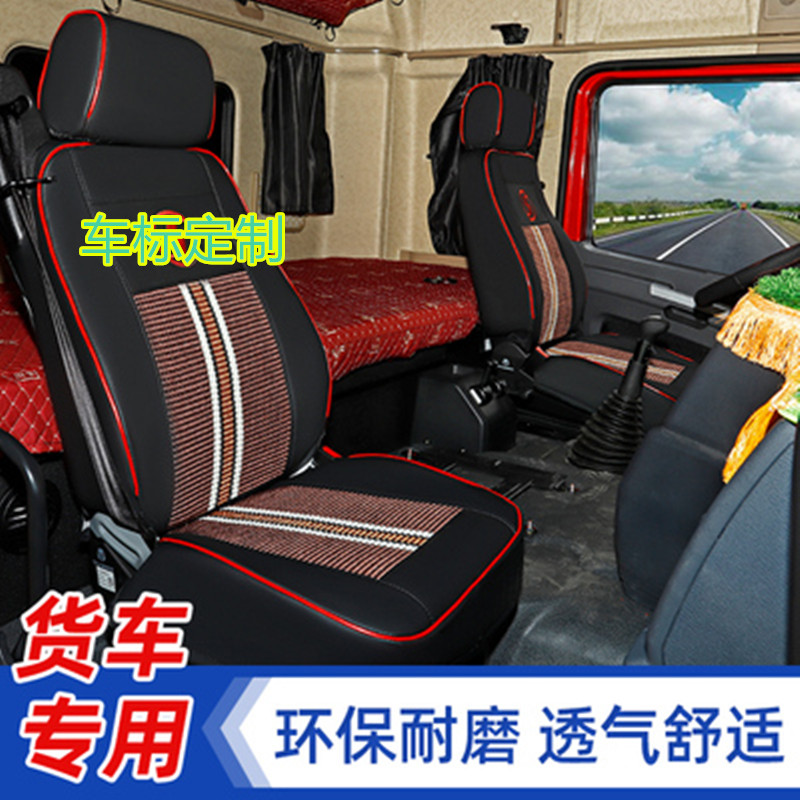 解放j6f貨車座套虎vh虎vn虎vr大王駕到麟v霸鈴公獅輕卡椅套坐墊。在類目 汽車/用品/配件/改裝, 汽車用品/內飾品, 通用座墊中 - 來自Buy2taobao.com提供專業的淘寶代購服務