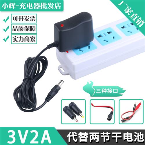 热水器煤气灶电源适配器3V1A2A直流稳压电源 代替2节干电池带保护