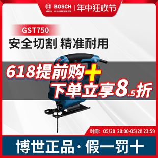 博世曲线锯GST750多功能金属木材切割电锯博士小型木工线锯拉花锯