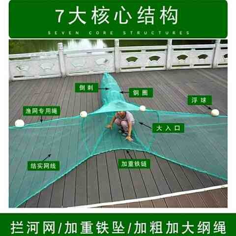 渔网捕鱼网拉网网拦八字小眼网虎口拦鱼网双向拖网鱼笼虾笼河网b7鱼网