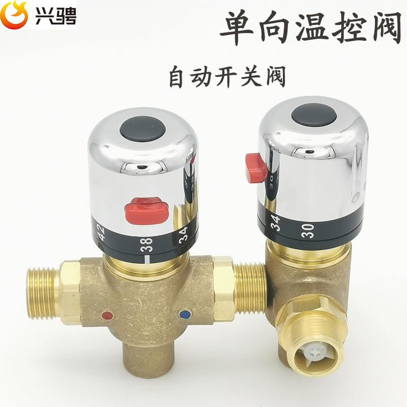 阀控制温度阀水流智能温单向暖气开关黄铜动调节阀阀自控恒温已售