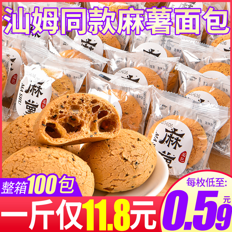 麻薯面包早餐整箱零食休闲食品小吃办