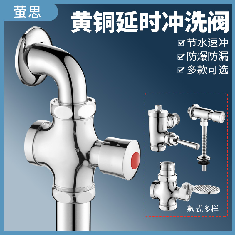 蹲便器冲水阀手按式厕所卫生间大便器便池按压延时阀门冲洗阀开关