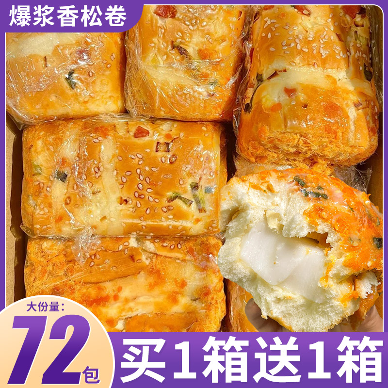 香葱肉松味面包整箱早餐三明治夹心吐