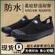 鲁泰军工劳保鞋男款正品解放鞋工地耐磨低帮一脚蹬浅口防水帆布鞋