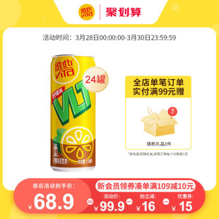 【立即购买】Vita维他柠檬茶柠檬味茶饮料果味饮品310ml*24罐整箱